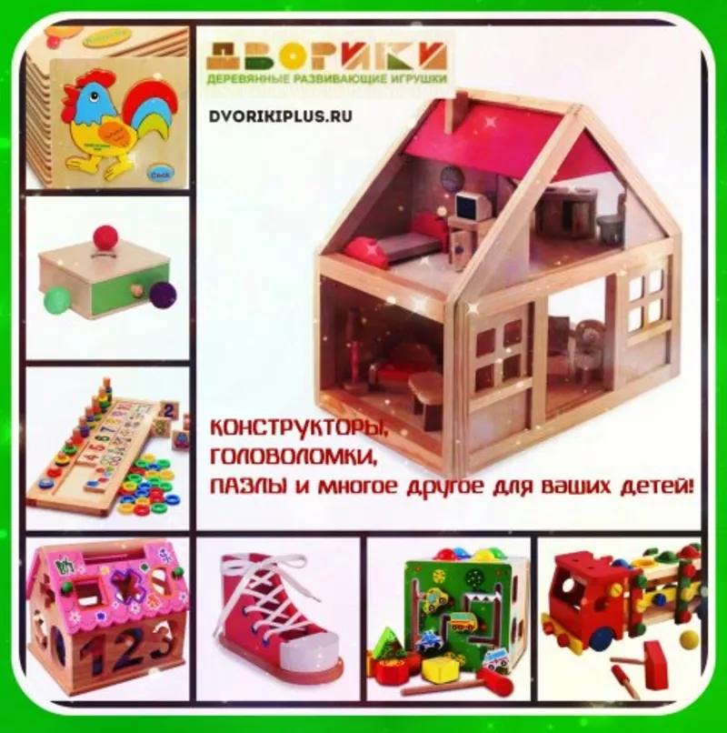Детские деревянные развивающие игрушки оптом